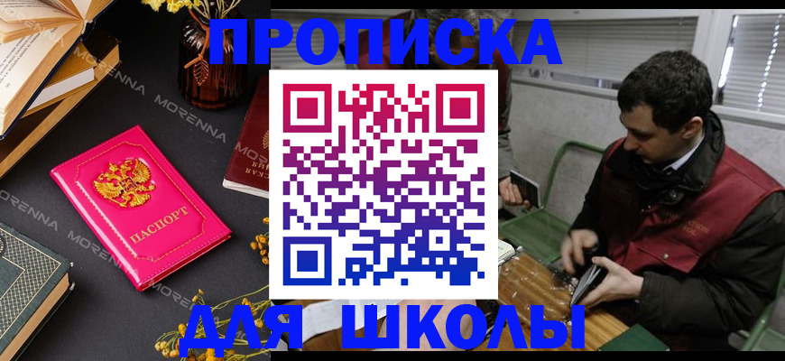 прописка регистрация в Ельце