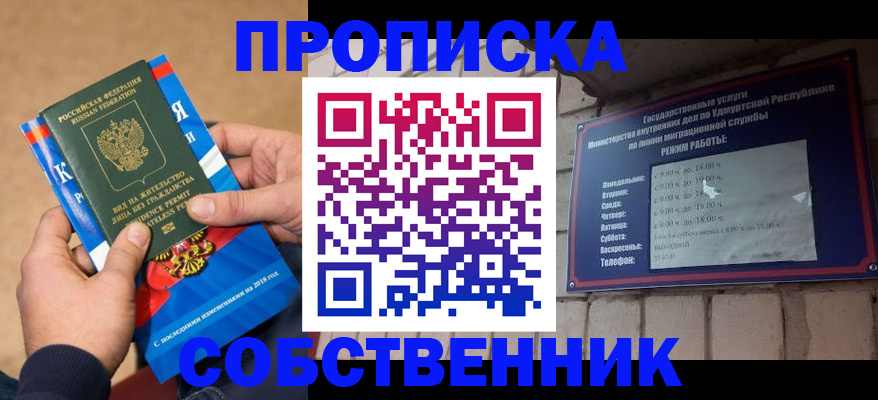 миграционный учет в Ельце